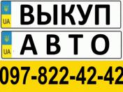 Изображение Aro АВТОВЫКУП ОДЕССА 097-822-42-42