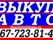 Image AC АВТОВЫКУП