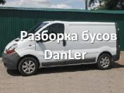Изображение Renault Trafic