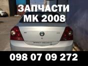 Зображення Geely MK