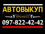 Image Aro АВТОВЫКУП ОДЕССА 097-822-42-42